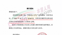 “失控”！這些水泥廠一次性漲100元/噸！