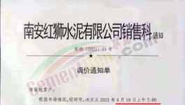 “價格戰(zhàn)”開打！海螺水泥被“追擊”！