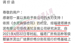 漲瘋了！礦渣粉、水泥、混凝土價格全線上漲！
