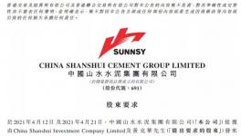山水水泥股東要求提名侯建國為執(zhí)行董事！  水泥人網(wǎng)  水泥人網(wǎng)  今天