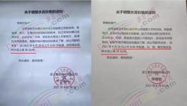 大漲110元/噸！限流開始了！水泥持續(xù)漲價！