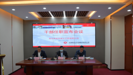 中聯(lián)水泥部分企業(yè)干部調(diào)整，董事長崔星太提出新要求！