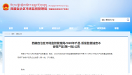 市場又現(xiàn)不合格！金圓水泥、五行山水被曝光！
