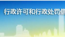 這家企業(yè)涉嫌銷售不符合強制性標準的水泥！又被罰款了！