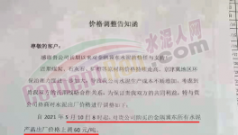 ?太火爆！大漲110元/噸！排隊(duì)幾公里“搶貨”！