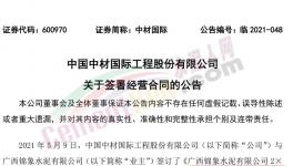 廣西將再建2條6000t/d水泥熟料生產(chǎn)線！