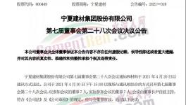 年產(chǎn)124萬噸！寧夏建材智能化水泥熟料生產(chǎn)線將開建！