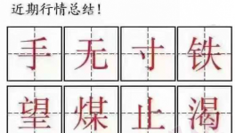 “搶貨”開始！搶水泥、搶煤炭、搶備件……