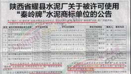 太亂了！假水泥泛濫！水泥廠發(fā)聲明……