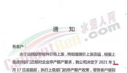 即日起！數十個地區(qū)水泥價格再漲30元/噸！