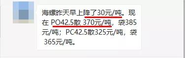 “怒了”！海螺降價(jià)了！搶市場開始了！