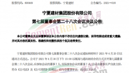 比拼！海螺、中聯(lián)、南方、紅獅、都在“砸錢”干這件事！