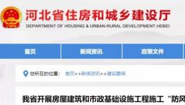 緊急通知：5月底前房屋建筑、基建施工大整治！