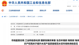 注意！嚴查嚴辦！七大部委“點名”水泥行業(yè)亂象！