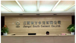 南方水泥在這一地區(qū)新建項目推進中！