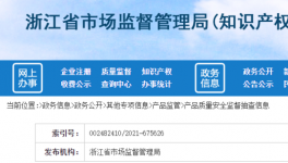 曝光！這一地區(qū)13批次水泥產(chǎn)品不合格!