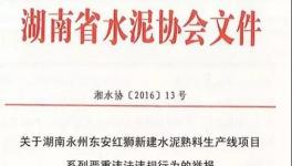 ?搶！各大水泥廠“打起來”了！