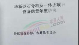 實現(xiàn)超低排放，無組織粉塵治理這樣做（視頻）！