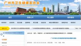 廣州兩地升為高風(fēng)險(xiǎn)地區(qū)！