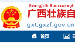 又一地區(qū)禁止新建、改擴(kuò)建水泥熟料項(xiàng)目！