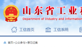 水泥大省嚴(yán)禁省外水泥熟料、粉磨產(chǎn)能轉(zhuǎn)入！