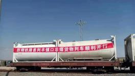 拼！搶！年發(fā)運(yùn)20萬噸，又一水泥專列進(jìn)京了！