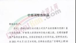 死扛！“價(jià)格保衛(wèi)戰(zhàn)”打響！多省停窯、限電！