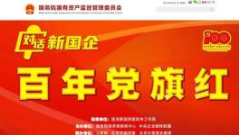 從生產(chǎn)磚瓦灰砂石到A+H整體上市公司，66年來金隅集團經(jīng)歷了什么？