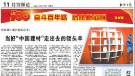 金隅集團(tuán)經(jīng)濟(jì)效益穩(wěn)步提升！領(lǐng)跑行業(yè)！