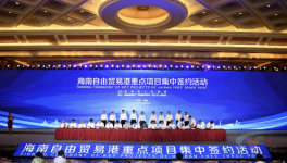 海螺水泥又簽大項目，與海南自由貿(mào)易港有關！