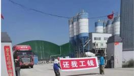 1人死亡！山西一混凝土公司發(fā)生安全事故！