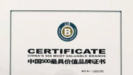 華新水泥品牌價值突破700億元！連續(xù)九年上榜！