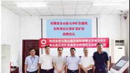 7.05億！南方水泥又拿下一座礦山！