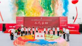 中建材水泥院智能園項目正式啟動！