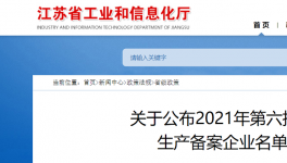 又一批預(yù)拌砂漿生產(chǎn)備案企業(yè)名單“出爐”！
