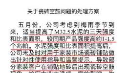 “續(xù)集”！海螺水泥如何處理“被堵門”事件？