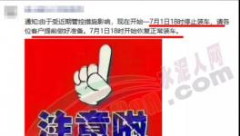突發(fā)！多省市重污染水泥廠“放假”！