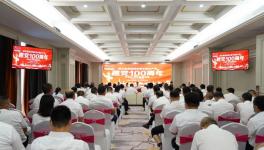 媧石集團(tuán)慶祝建黨百年活動(dòng)隆重召開！