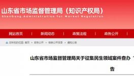通告！打擊生產(chǎn)銷售劣質(zhì)水泥行為！