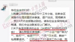 148噸水泥退貨！海螺3個退貨小組出動！