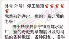 停止接單！海螺經(jīng)銷商發(fā)布硬核通知！