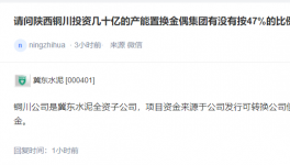 子公司幾十億投資，金隅集團(tuán)無需投資！