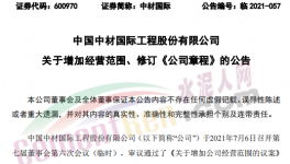 自發(fā)自用，中材國際進(jìn)軍光伏發(fā)電業(yè)務(wù)！