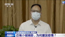 一年三度封閉管理，這兒邊境防控壓力山大！