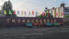舉報(bào)！這一家水泥廠無視環(huán)境揚(yáng)塵污染！