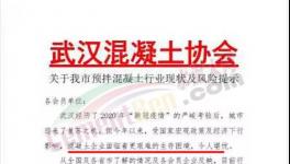 協(xié)會(huì)發(fā)函！水泥、砂石、商混集體“跳水”！