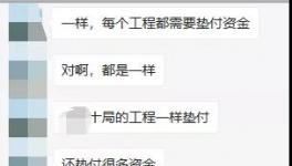 墊資經(jīng)營？承兌匯票？部分商混企業(yè)這么做