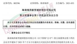 它竟因為這，對外轉(zhuǎn)讓2500t/水泥生產(chǎn)線！
