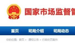 這兩家商砼企業(yè)涉嫌壟斷，被罰2312.886萬元！