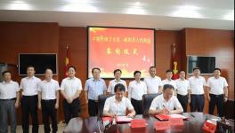 南方水泥與安徽省合作，簽約這個項目！